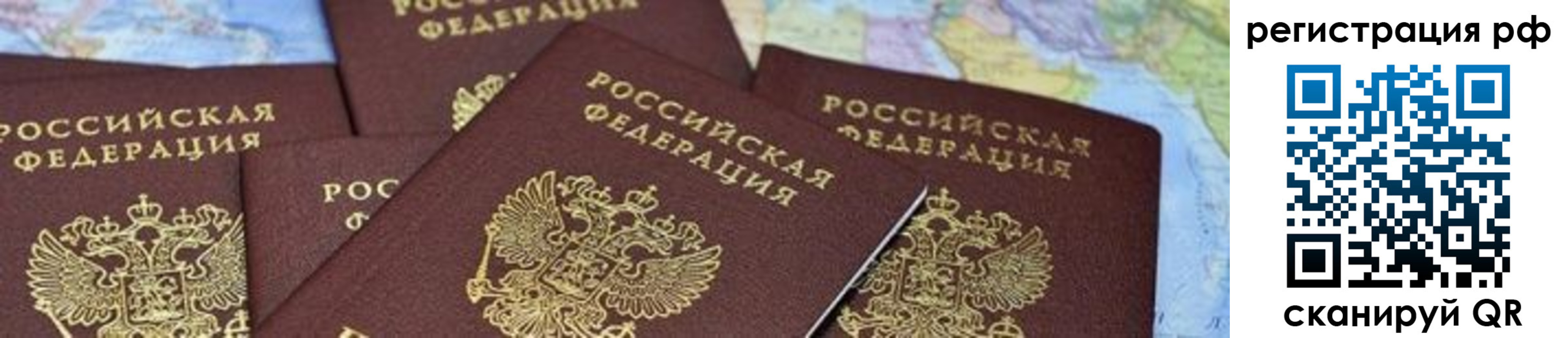 прописка для школы в Перми