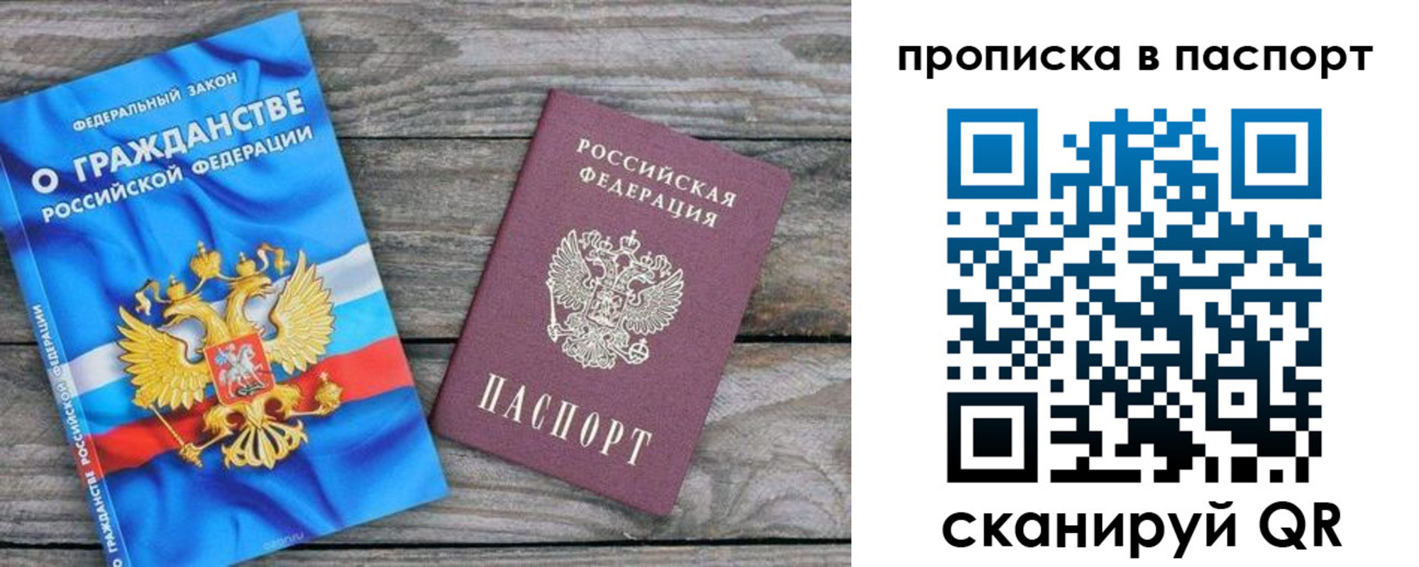прописка поиск в Перми
