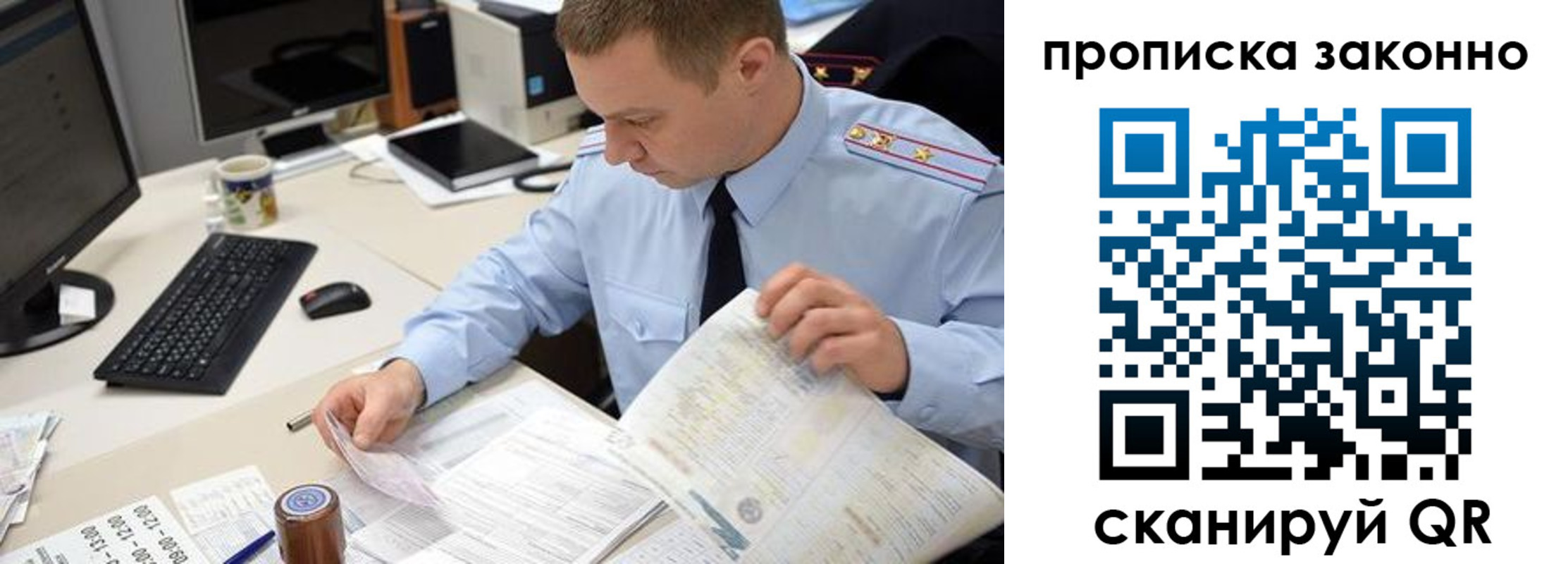 прописка гарантия в Перми